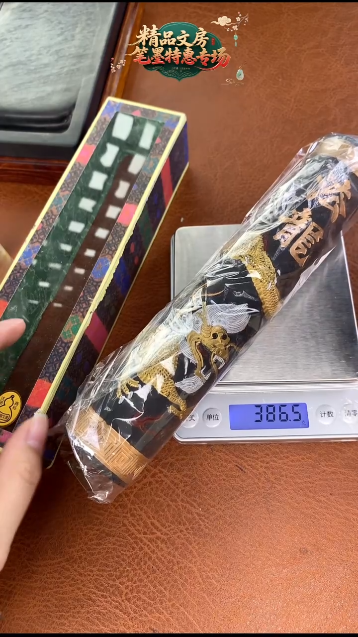 微瑕 老墨出口 法龙墨块1锭