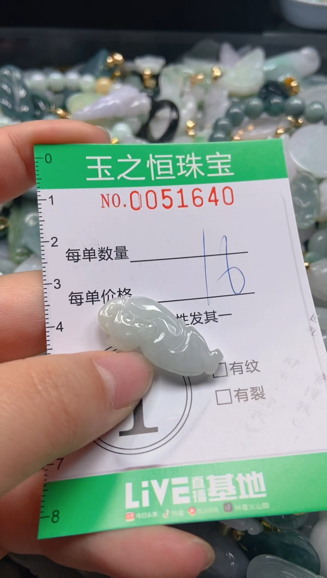 【闪购商品】翡翠颈饰未镶嵌闪购0051640