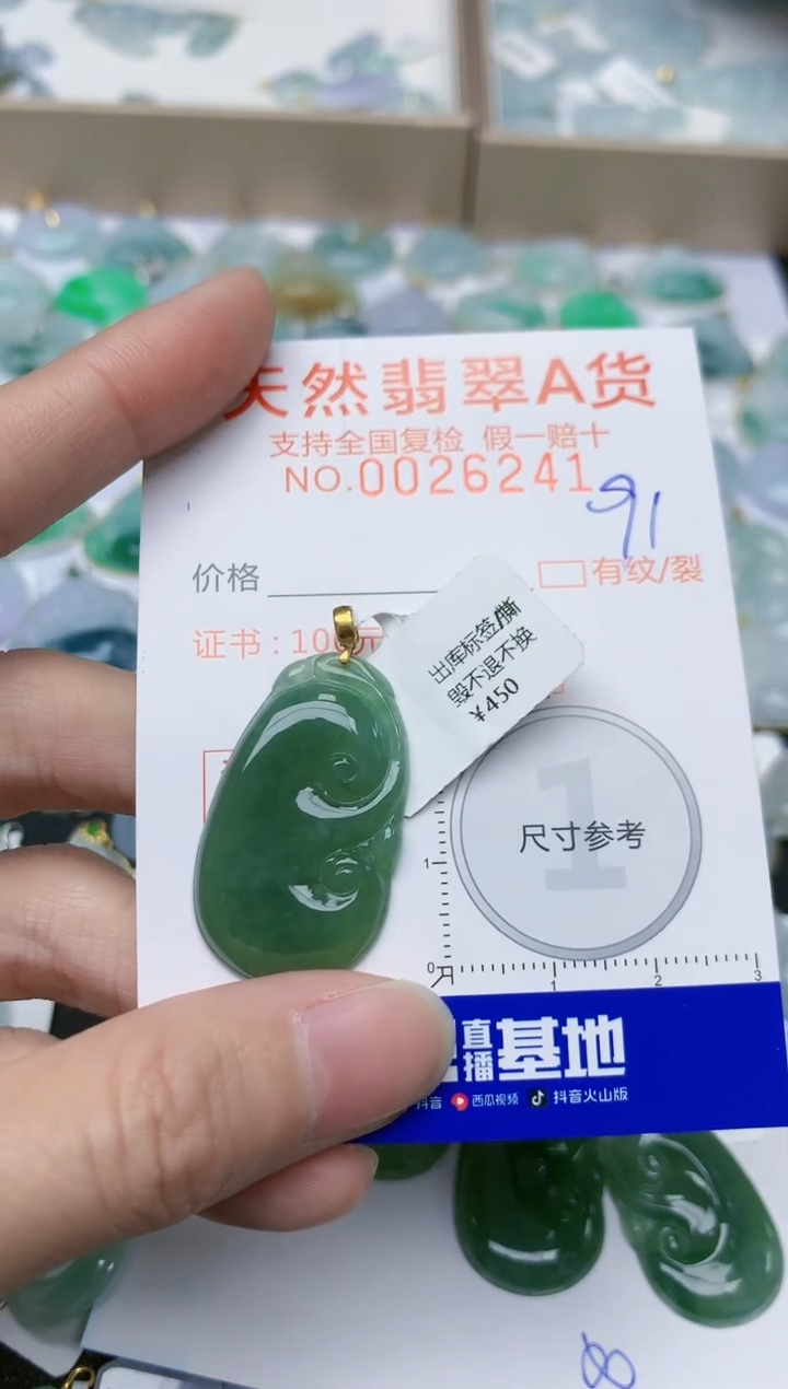 【闪购商品】翡翠颈饰未镶嵌天然缅甸A货翡翠·