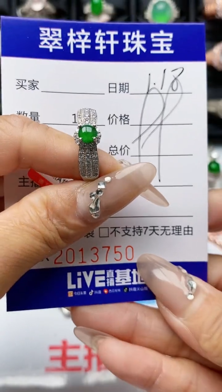 【闪购商品】翡翠戒指银S925镶嵌3750