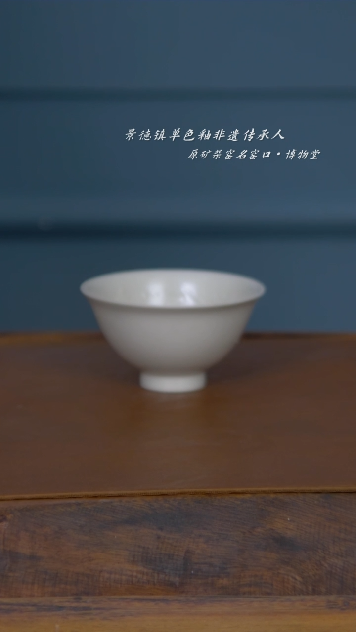 【闪购商品】09博物堂原矿柴窑单色釉