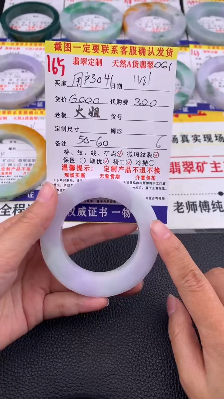未镶嵌定制翡翠用****7165#翡翠手镯定制链接