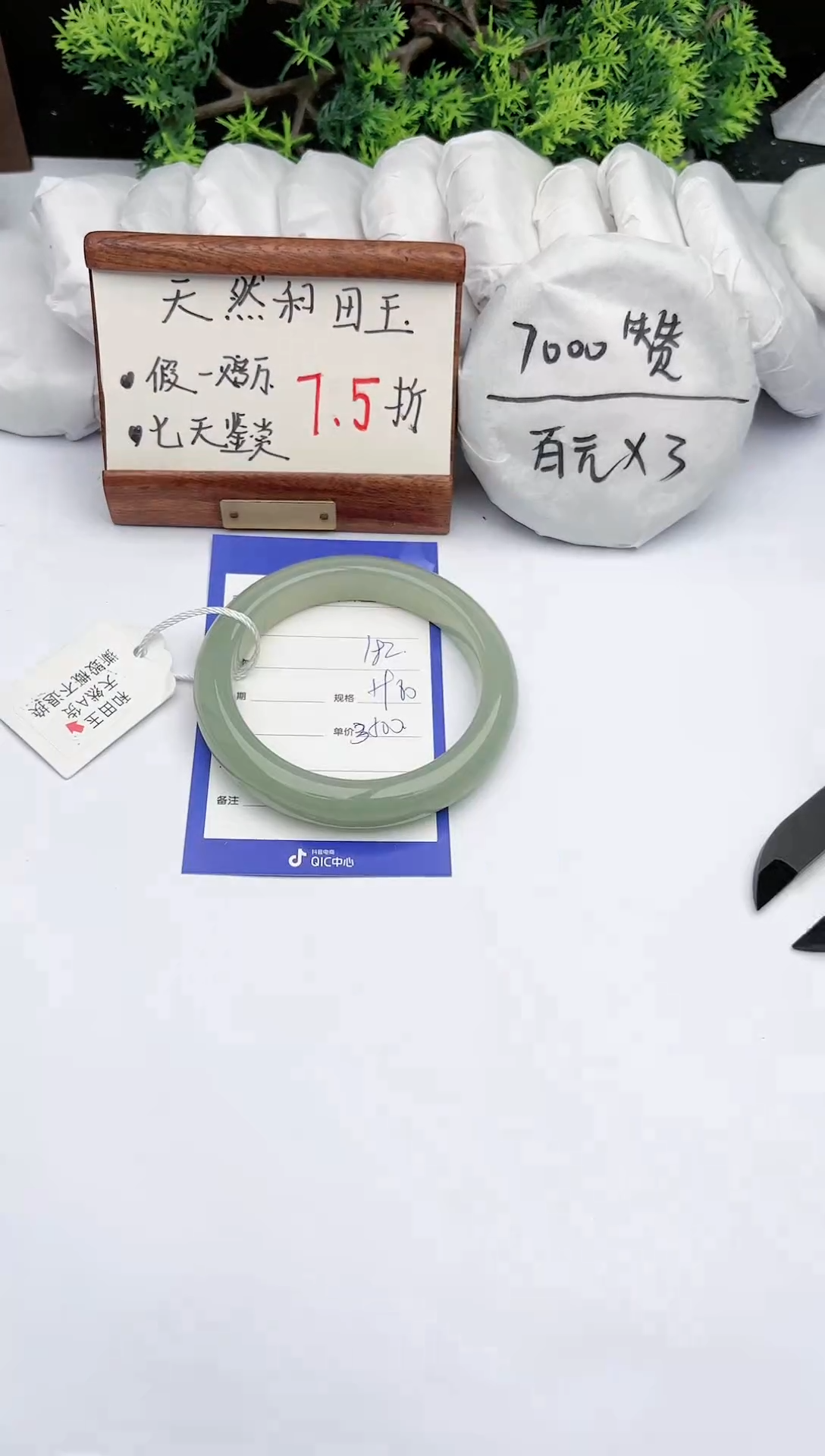 【闪购商品】和田玉手镯未镶嵌碧玉轩182