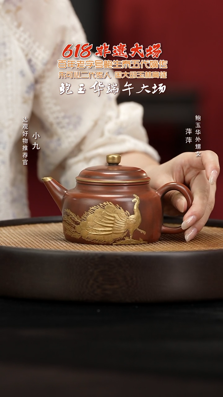 GJJ81鲍玉华剑流德钟老紫泥鎏金330