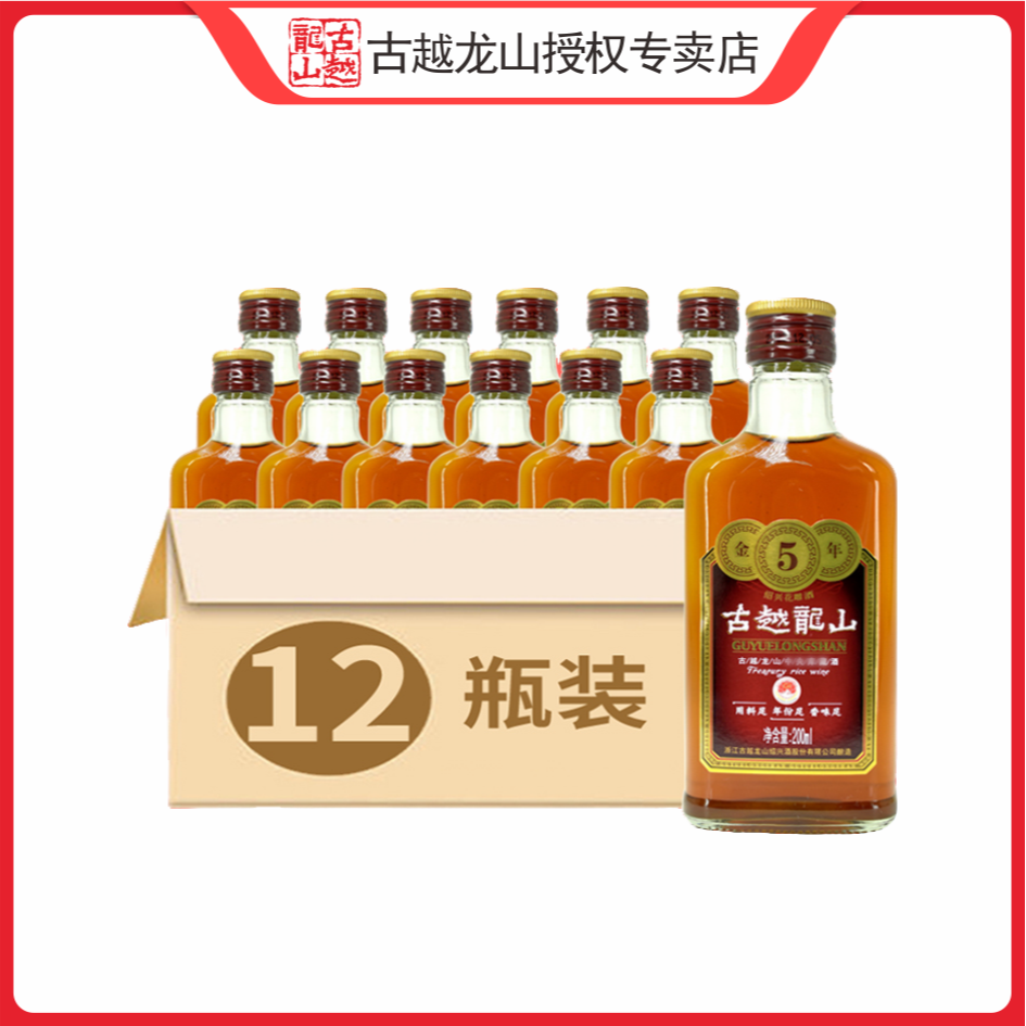 古越龙山金五年200毫升瓶装花雕黄酒纯粮绍兴春节过年黄酒纯粮