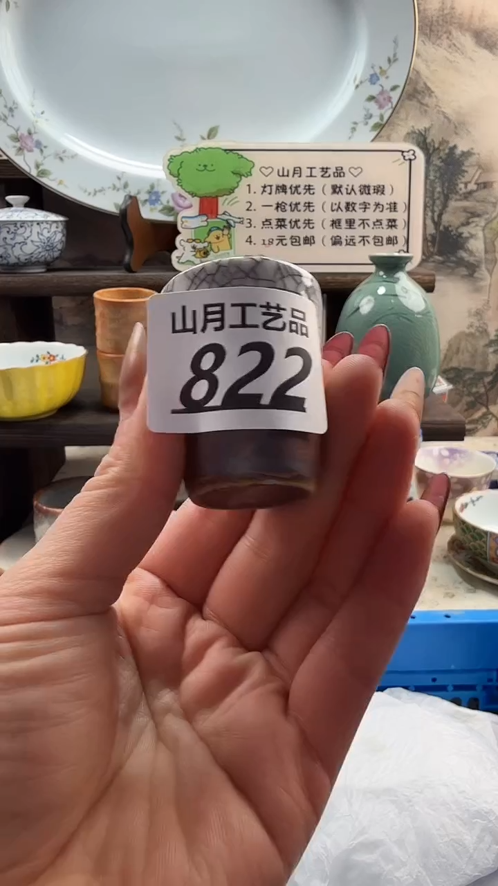 瓷片L****n822             