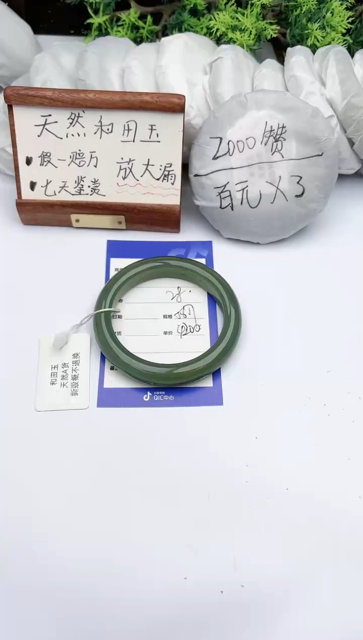 【闪购商品】和田玉手镯未镶嵌 碧玉轩28