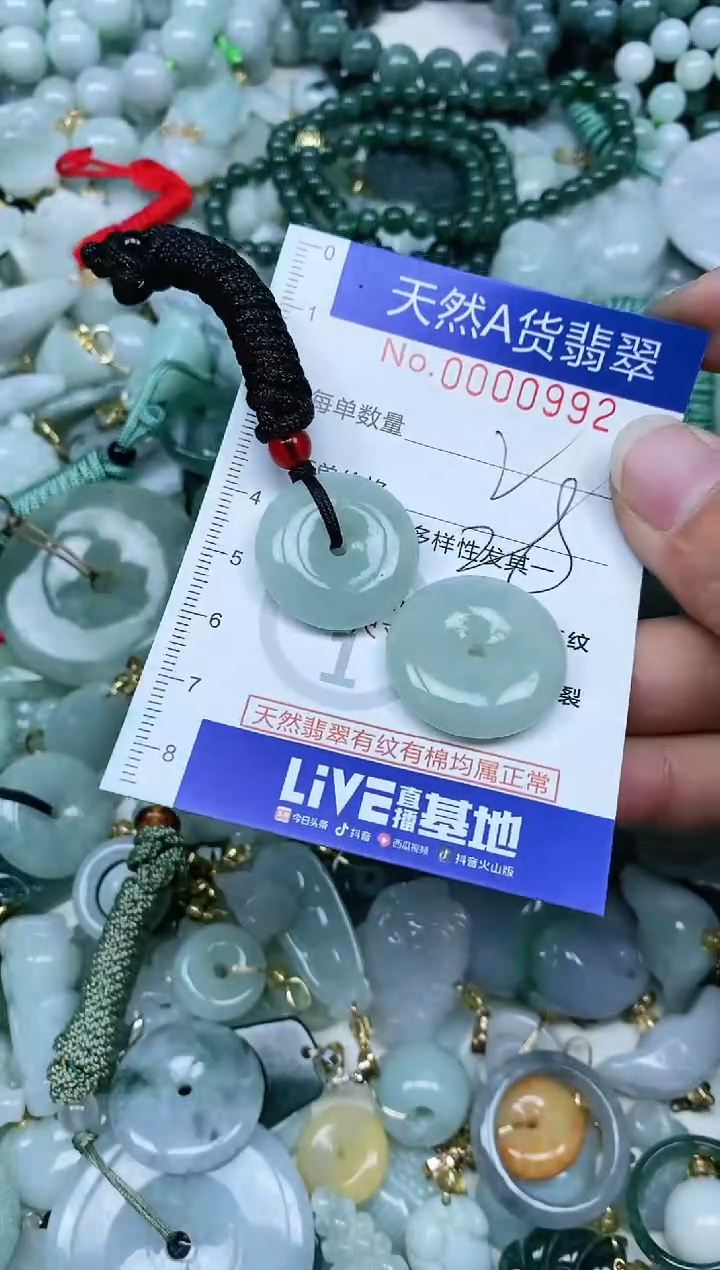 【闪购商品】翡翠吊坠(不含链)未镶嵌翡翠