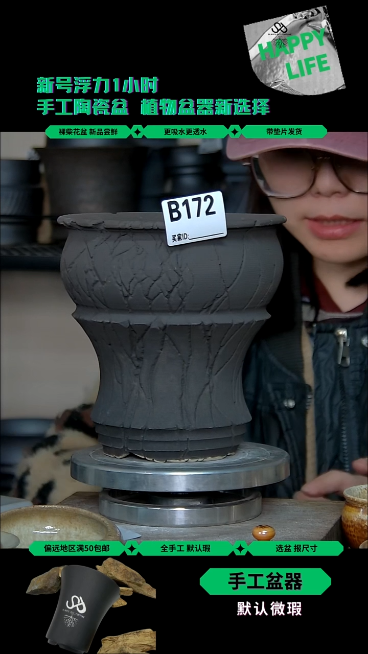 172 内口14.5外高16