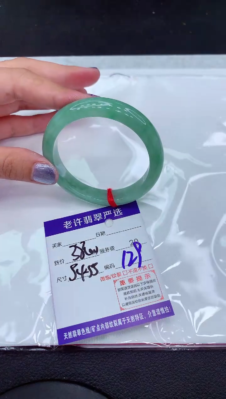 【闪购商品】翡翠手镯未镶嵌111111111111
