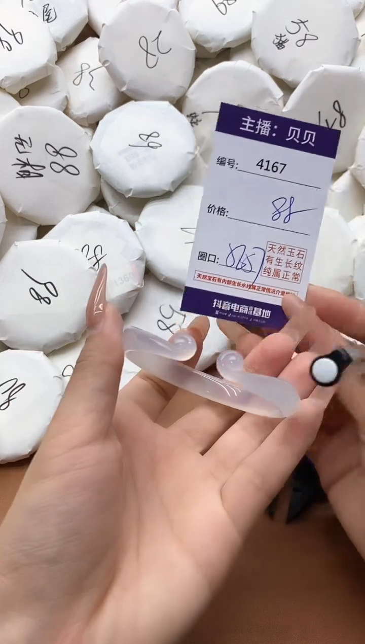 【闪购商品】玛瑙/玉髓手镯未镶嵌4167