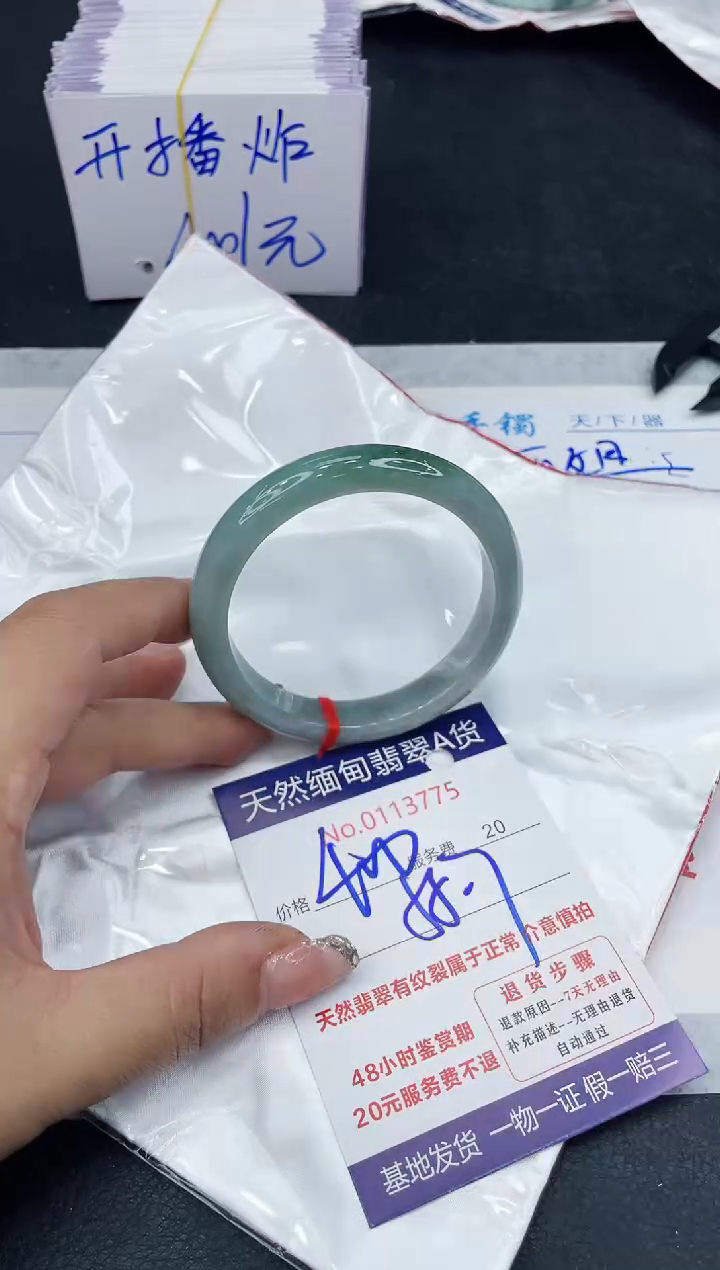 【闪购商品】翡翠手镯未镶嵌888888888888