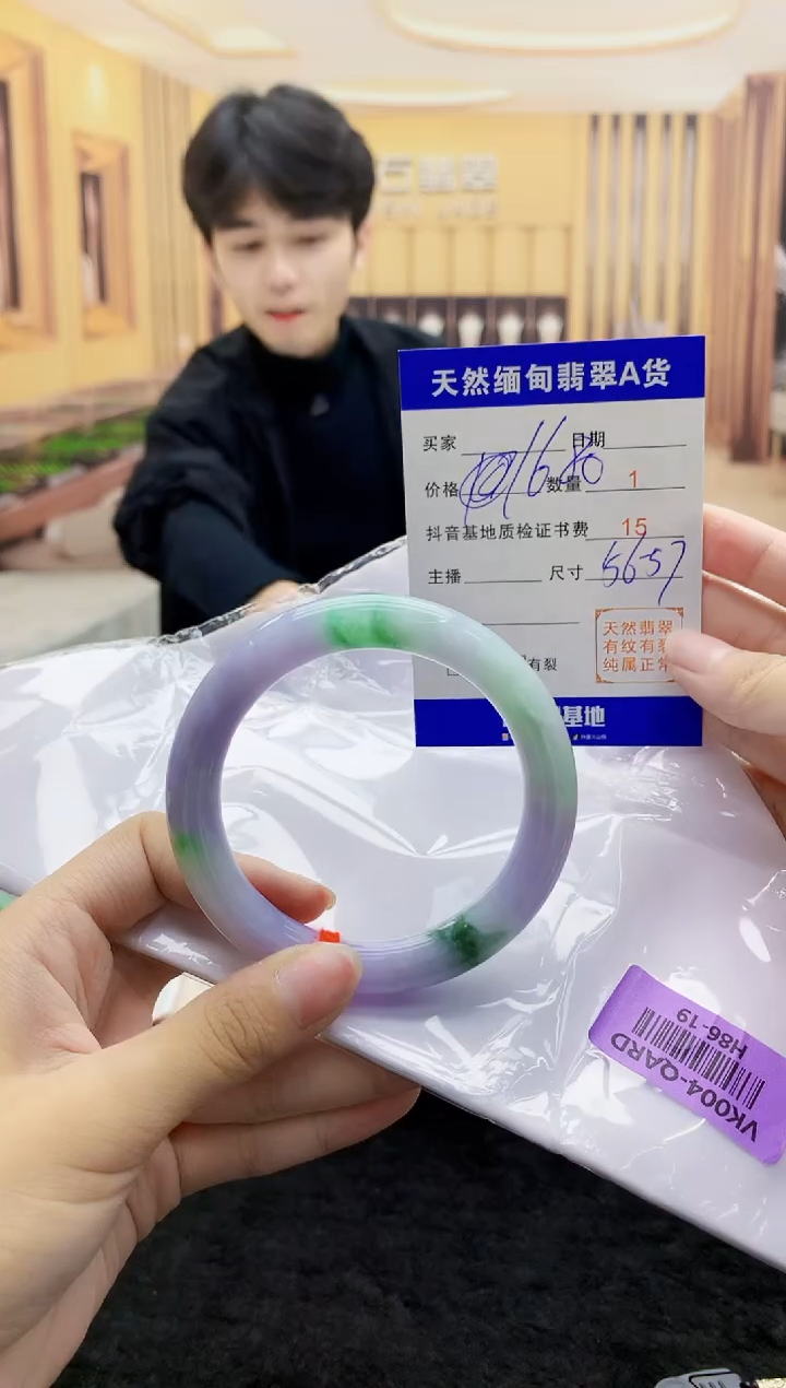【闪购商品】翡翠手镯未镶嵌   H86-19