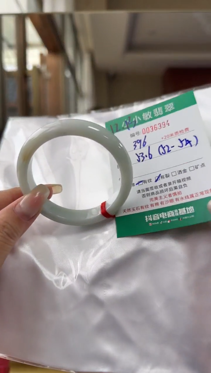 未镶嵌手镯翡翠A货手镯/微瑕