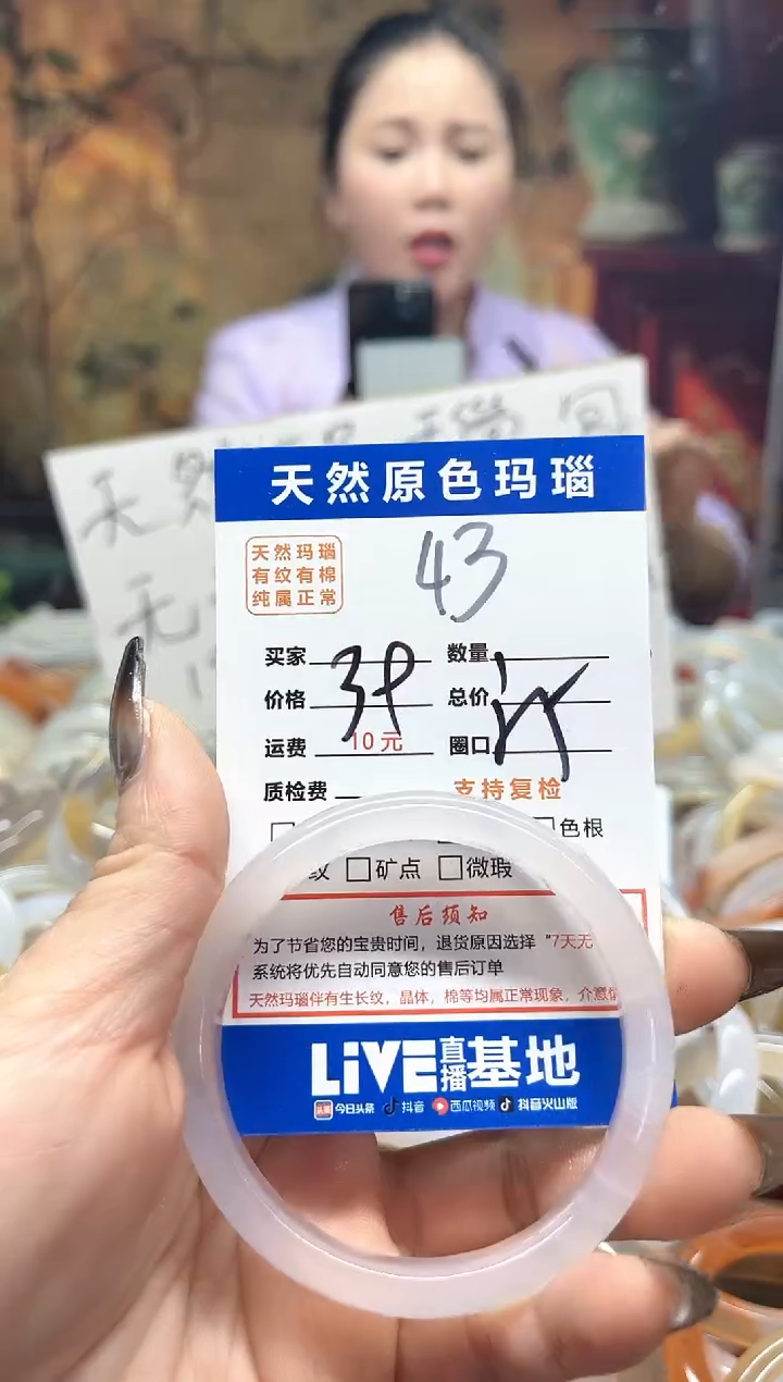 玛瑙/玉髓手镯未镶嵌43