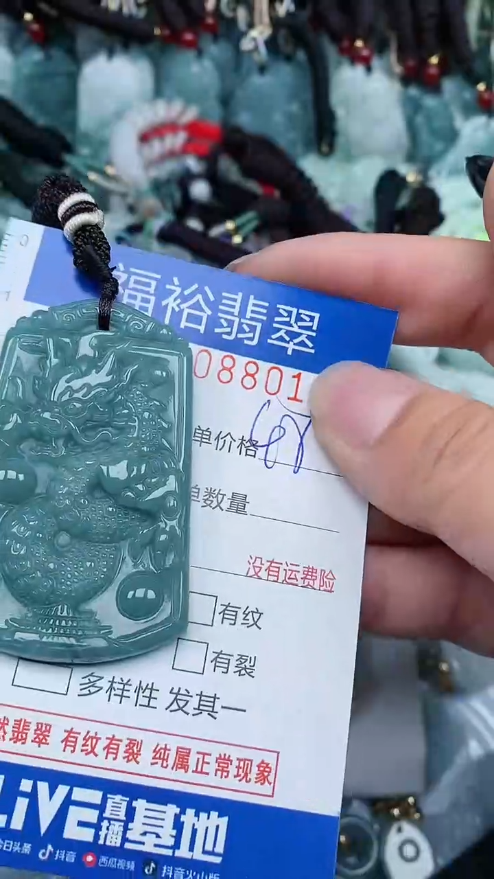 【闪购商品】翡翠颈饰未镶嵌...0008801