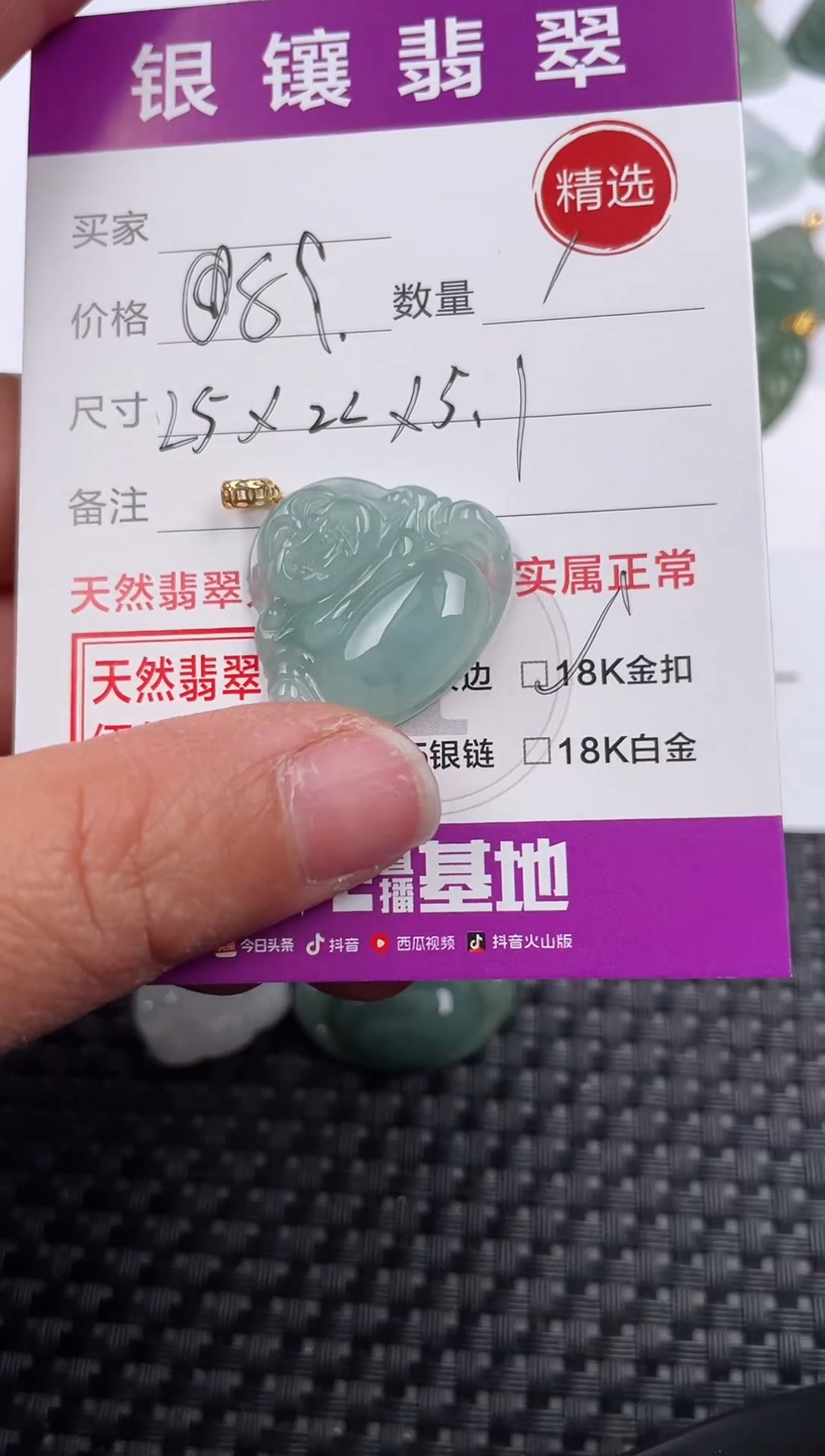 【闪购商品】翡翠吊坠(赠链)18K金镶嵌吊坠