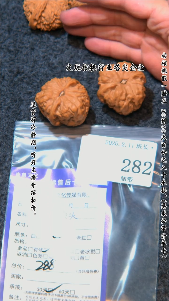 【闪购商品】文玩核桃把件282蛤蟆头
