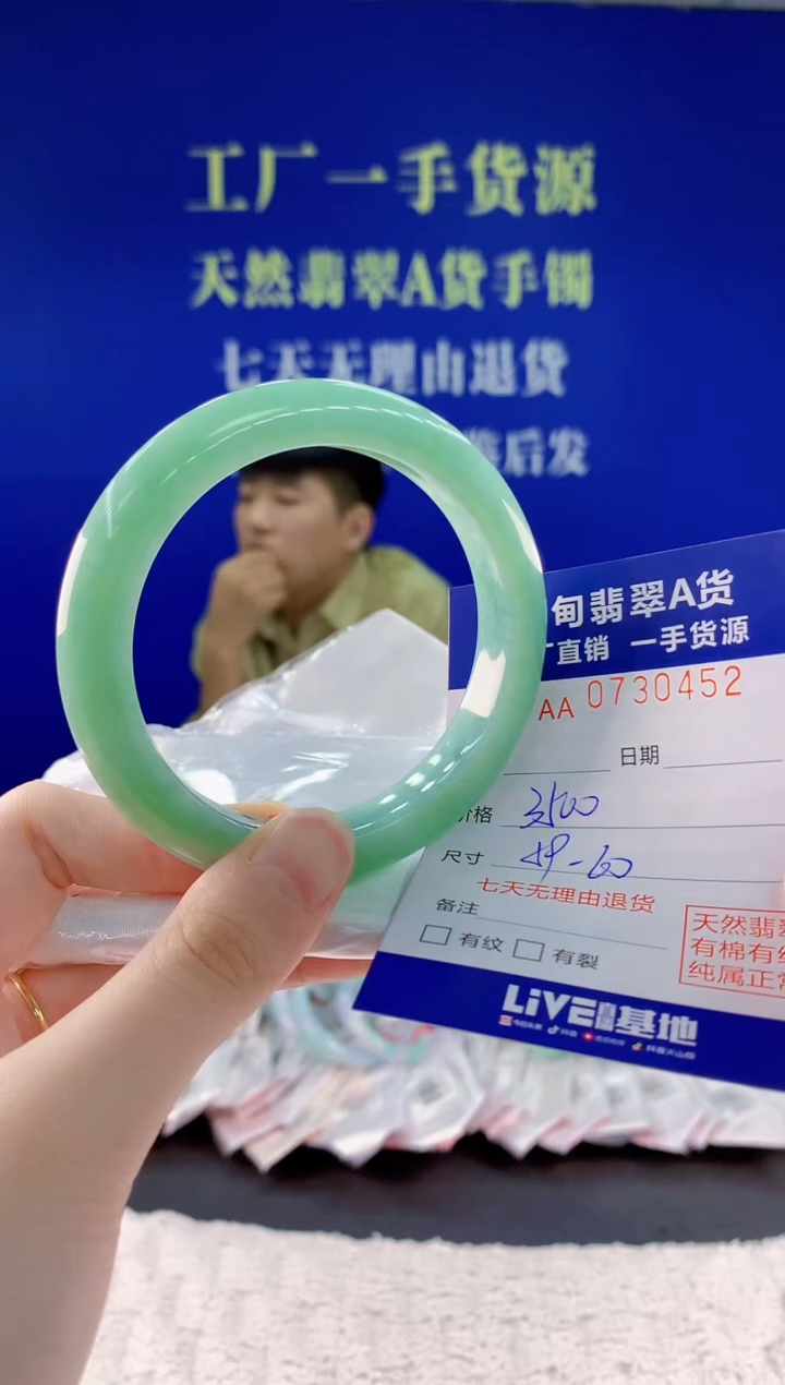 翡翠手镯未镶嵌52天然翡翠A货1