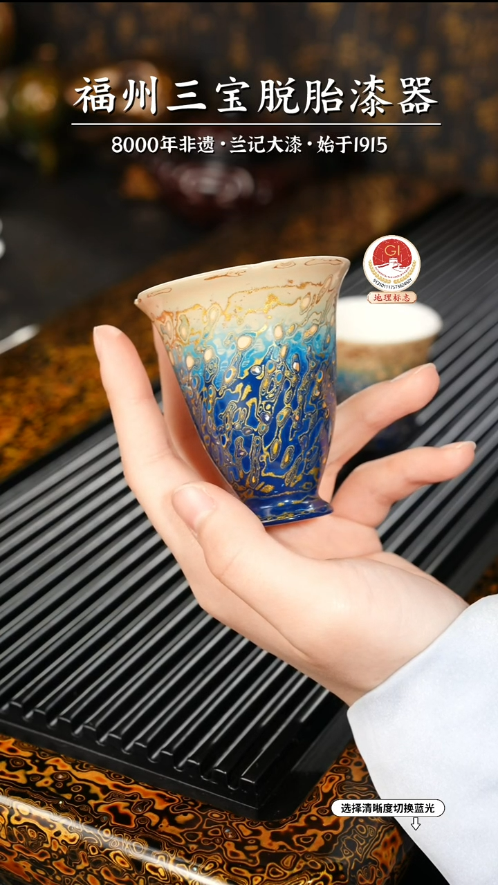 【闪购商品】大漆漆器 蓝金渐变玉兰杯
