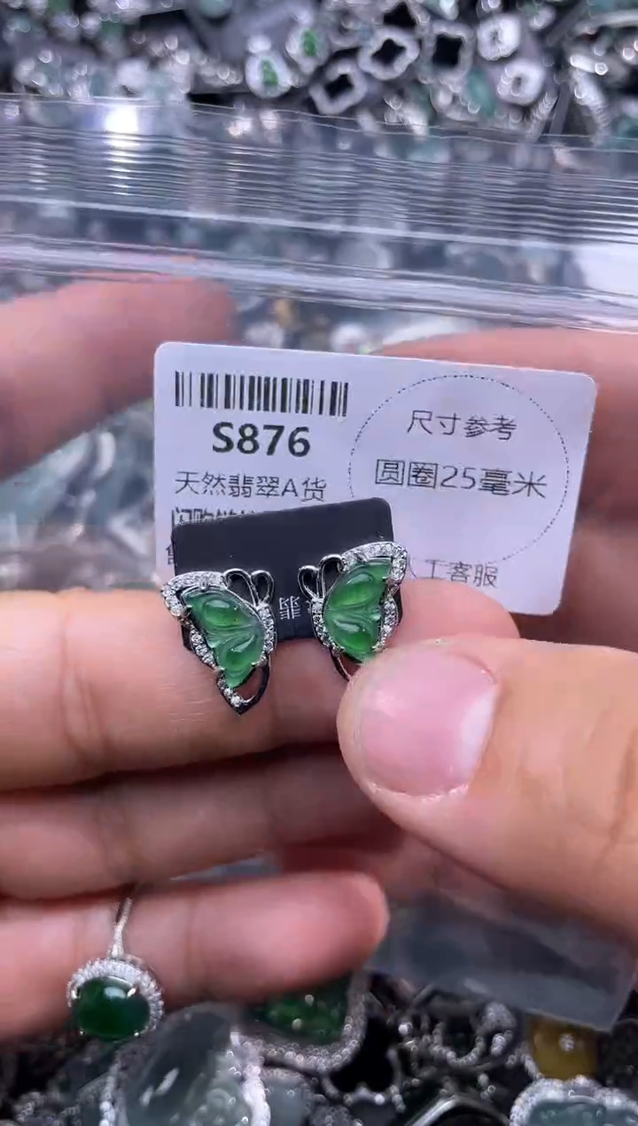 【闪购商品】翡翠颈饰未镶嵌S876耳钉