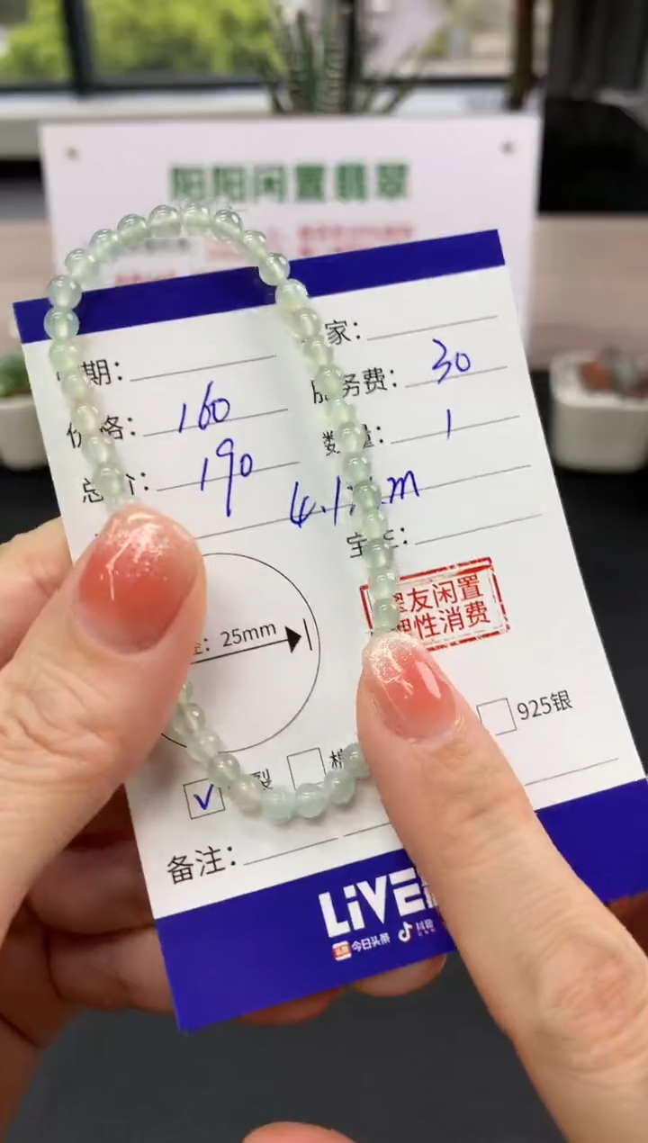 【闪购商品】翡翠手串未镶嵌手串|160+30不退不换