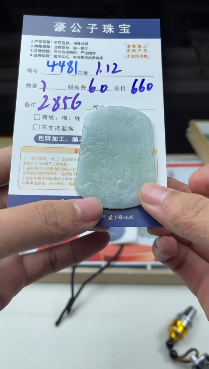 【闪购商品】定制翡翠未镶嵌 4481（发货一个）