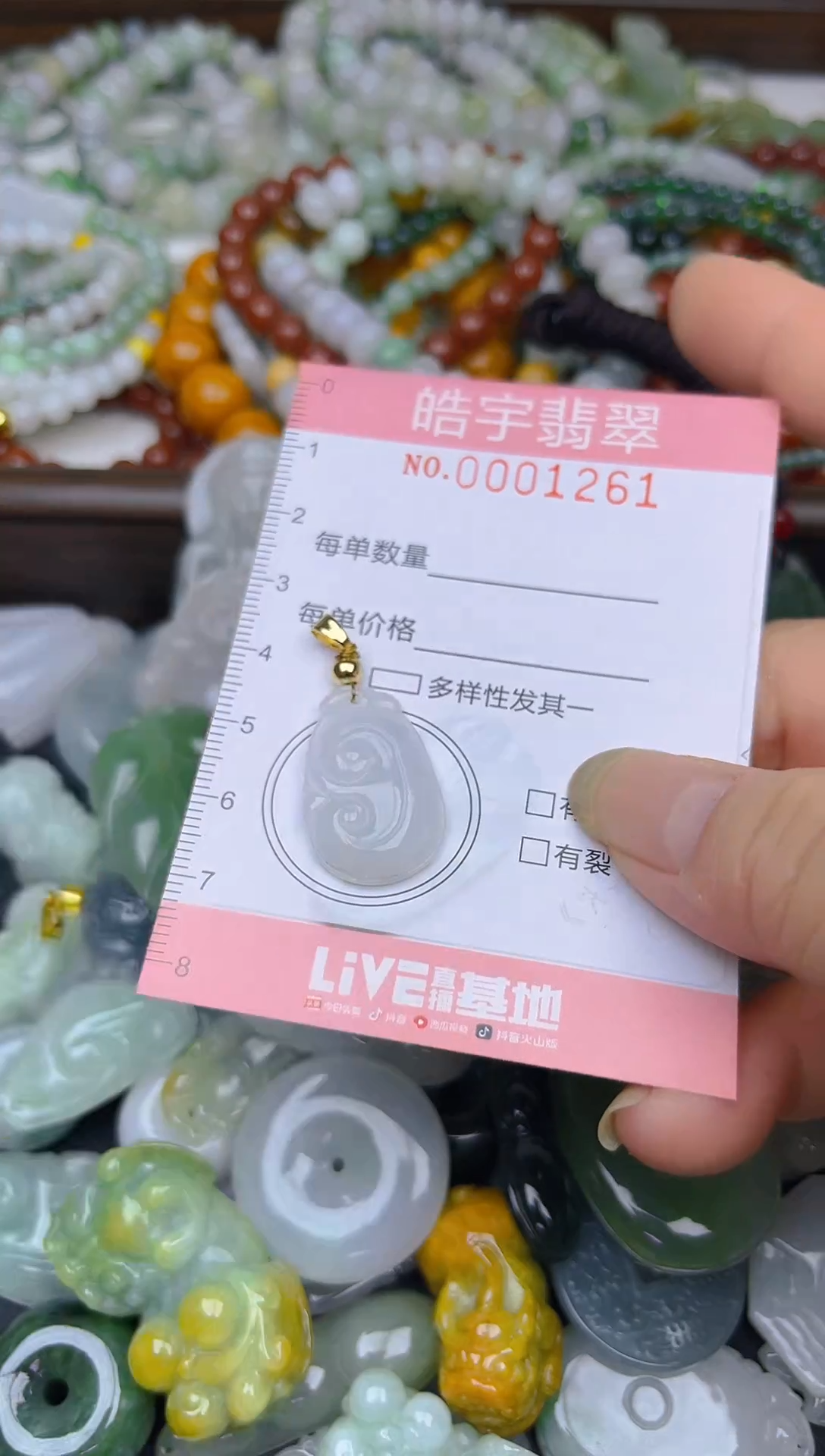 颈饰未镶嵌翡翠闪购0001261