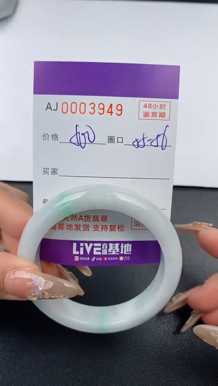 【闪购商品】翡翠手镯未镶嵌天然A货翡翠