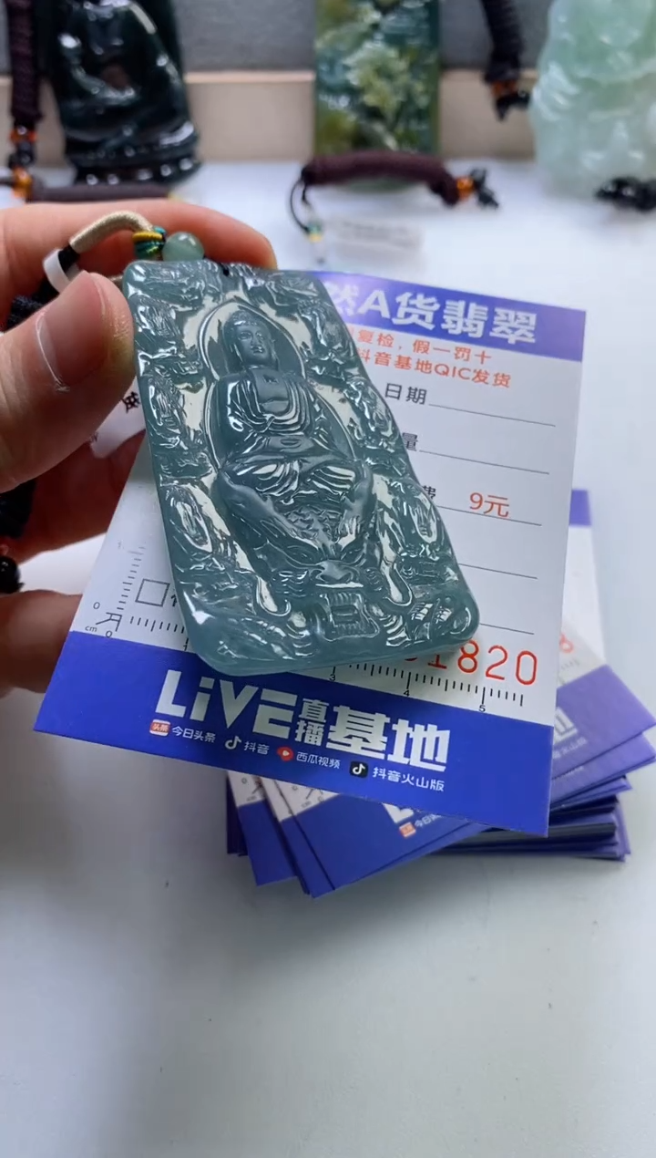 【闪购商品】翡翠挂件未镶嵌           