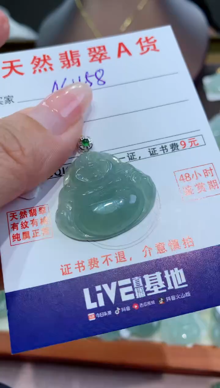 【闪购商品】翡翠颈饰18K金镶嵌 天然翡翠A货挂件