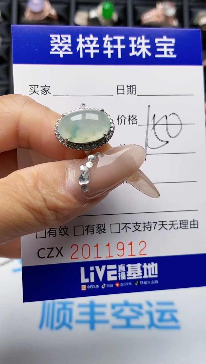 【闪购商品】翡翠戒指银S925镶嵌1912