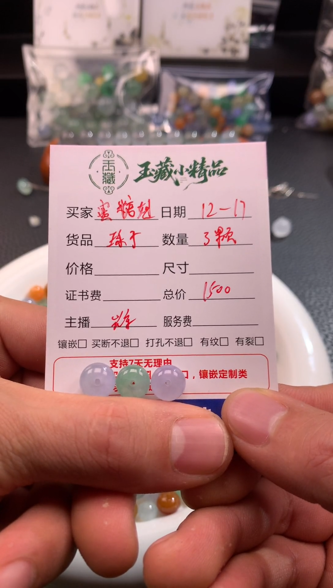 未镶嵌定制翡翠鼓珠