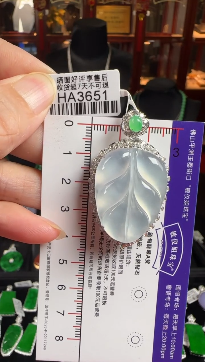 颈饰18K金镶嵌翡翠HA3651冰叶子