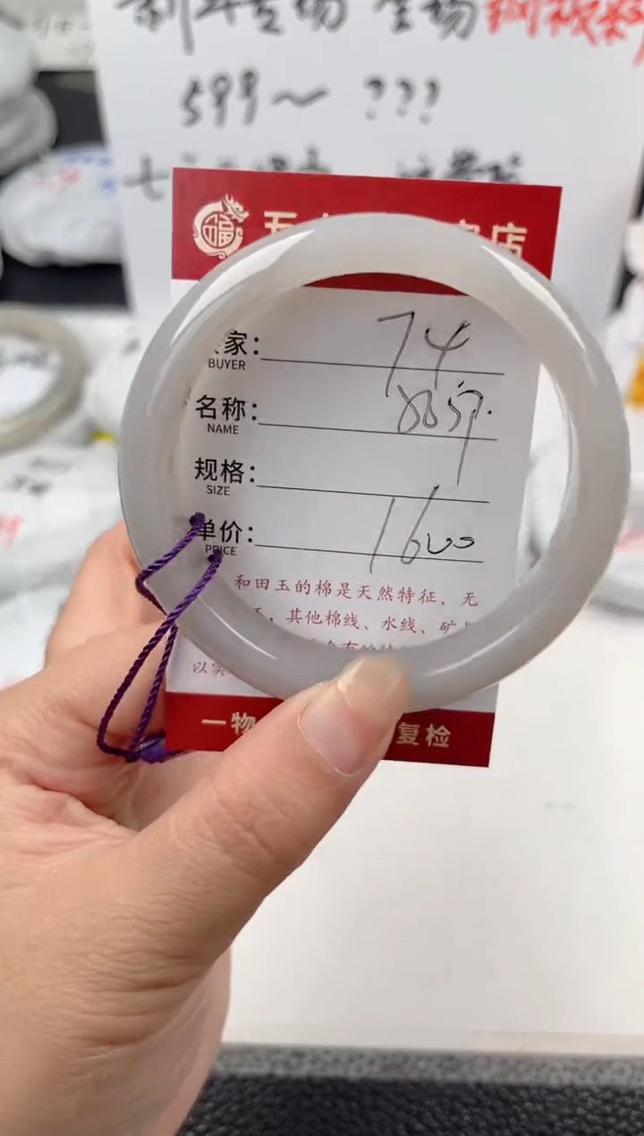 【闪购商品】和田玉手镯未镶嵌和田玉手镯微色差74