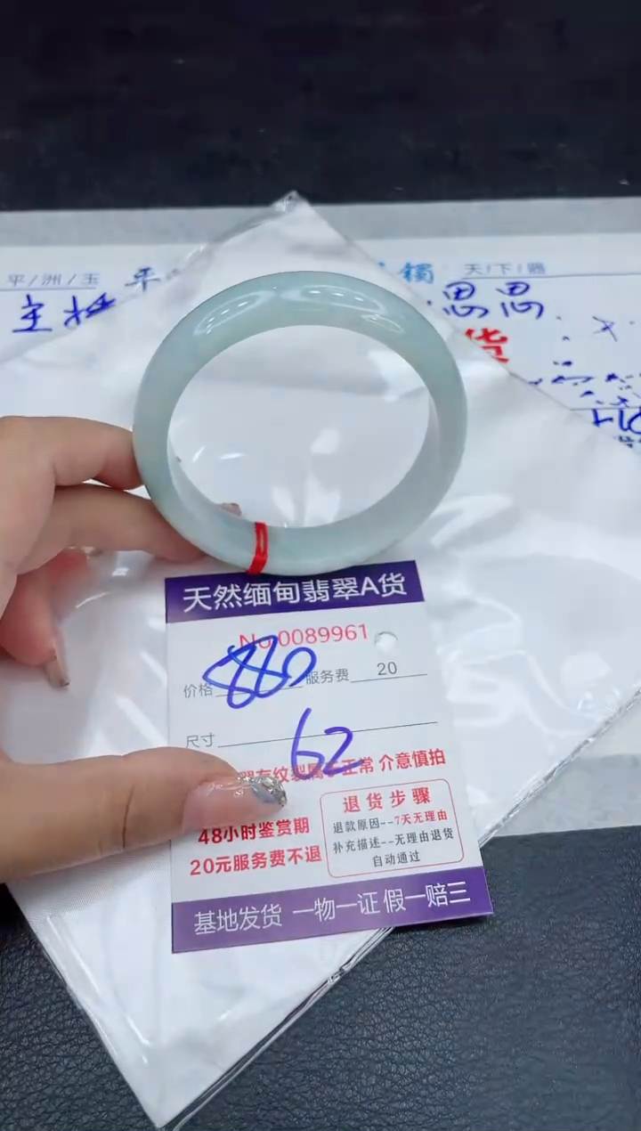 【闪购商品】翡翠手镯未镶嵌88888888