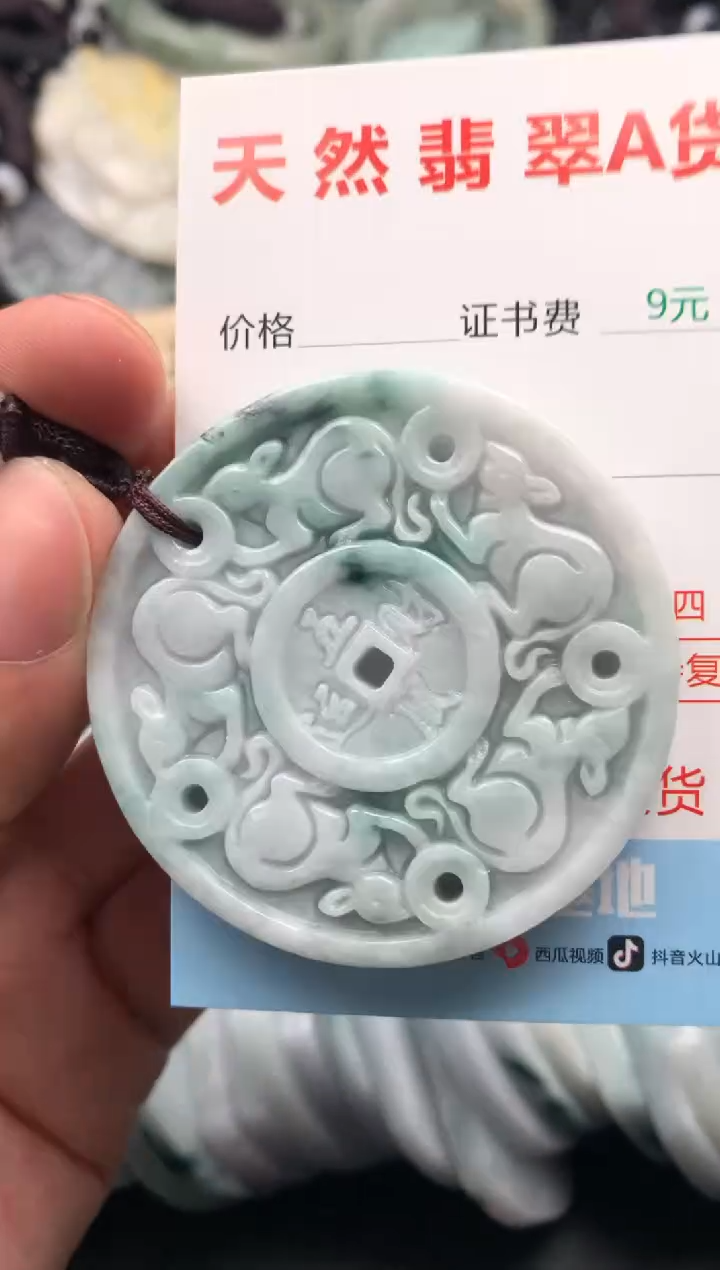 【闪购商品】翡翠吊坠(不含链)未镶嵌1