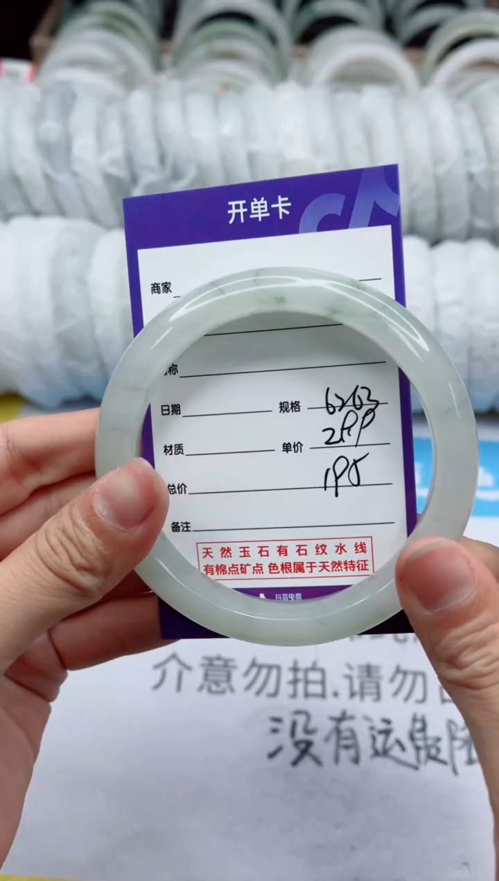 【闪购商品】石英质玉手镯未镶嵌195