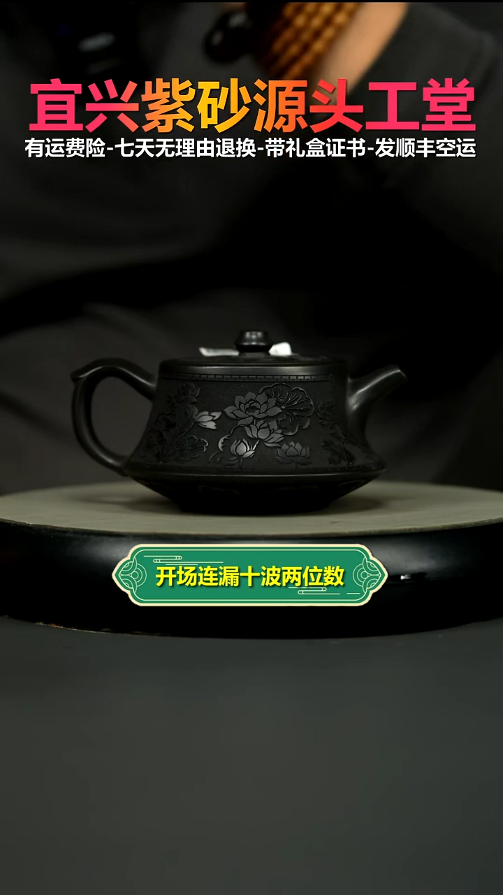 茶壶紫砂陈景明石黄荷塘月色柱础270CC（黑）