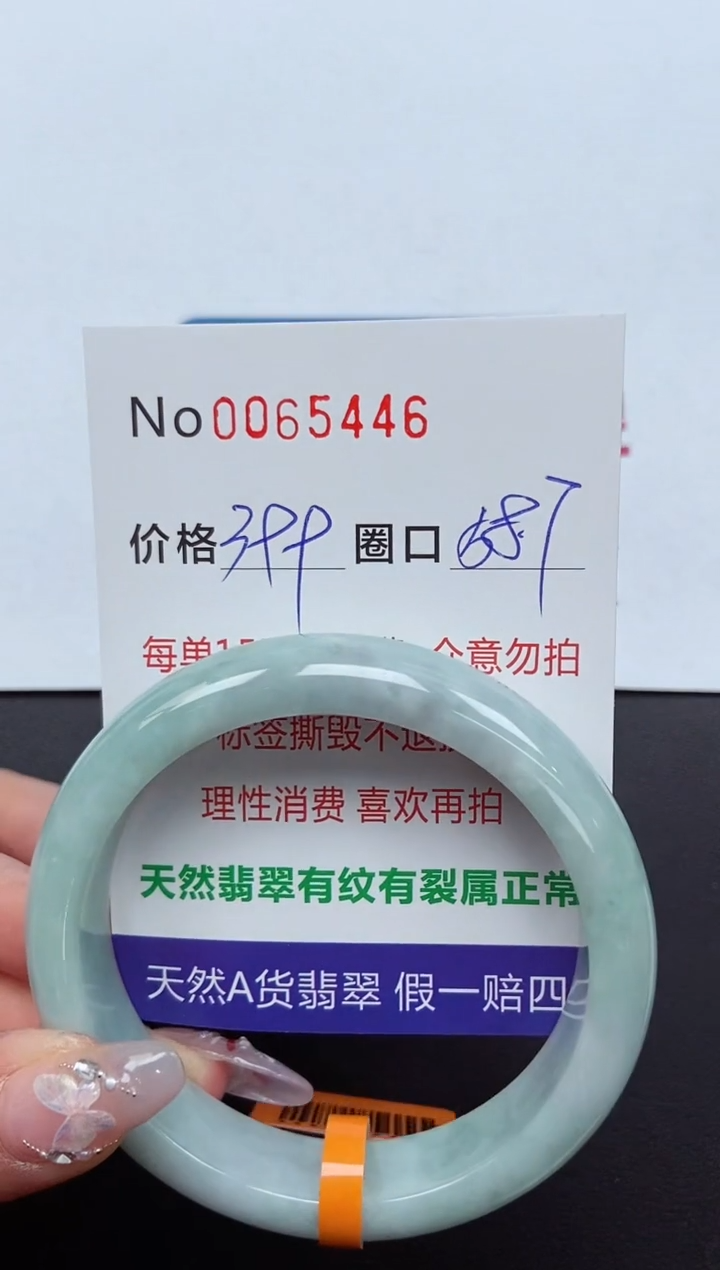 【闪购商品】翡翠手镯未镶嵌 0065446