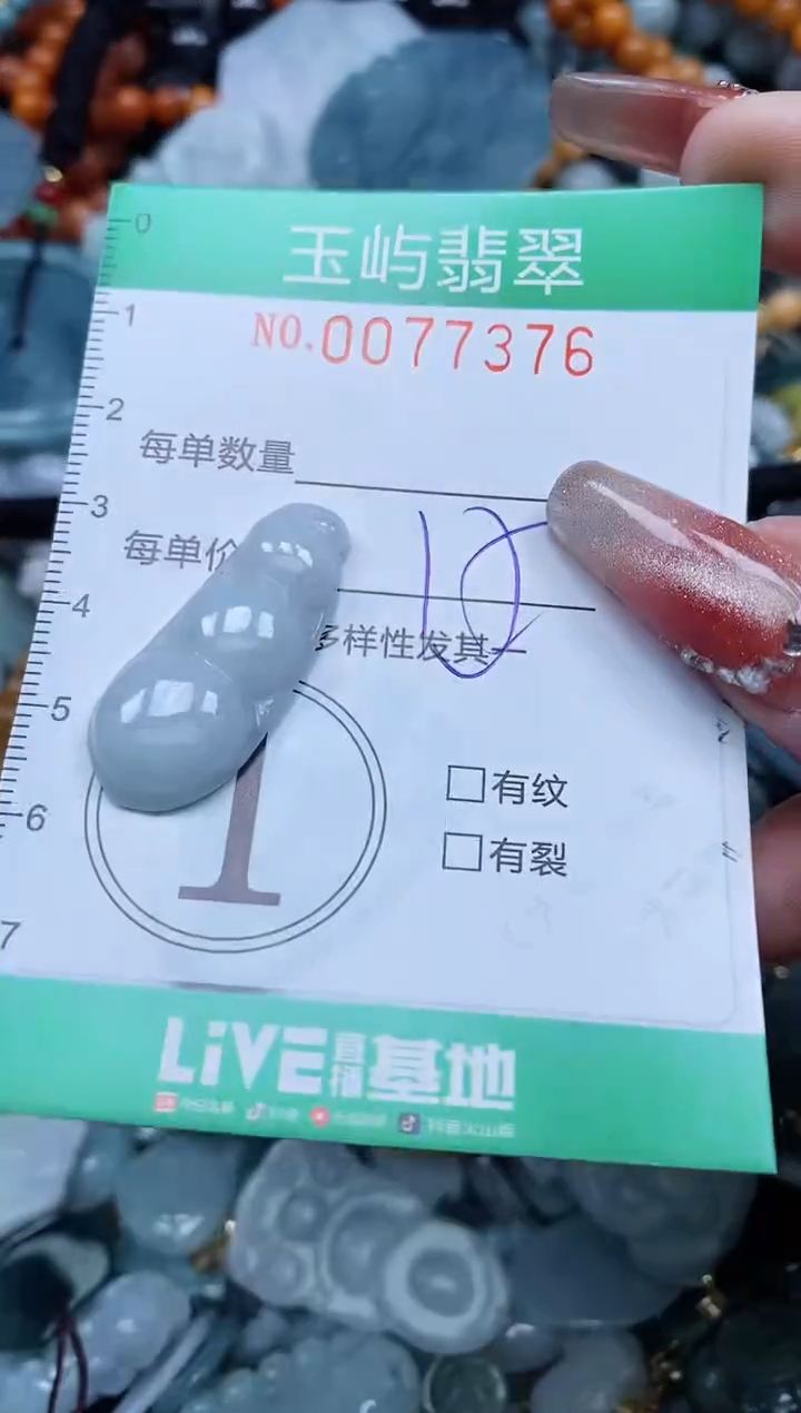 【闪购商品】翡翠颈饰未镶嵌闪购0077376多样性发其一