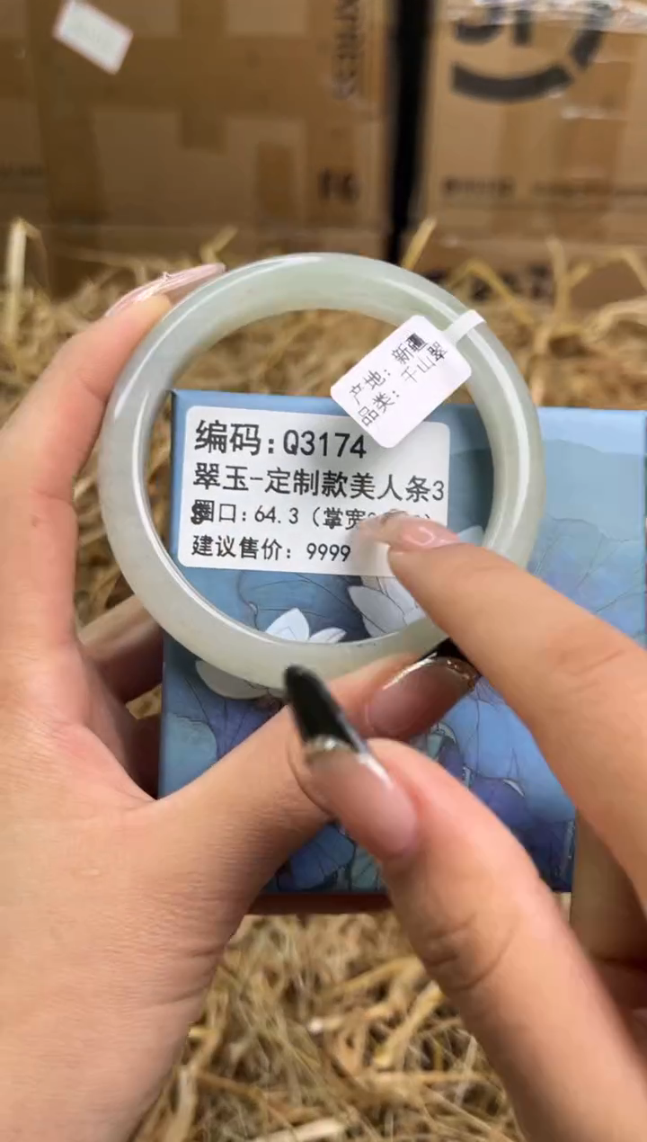 未镶嵌手镯石英质玉q3174-64.3