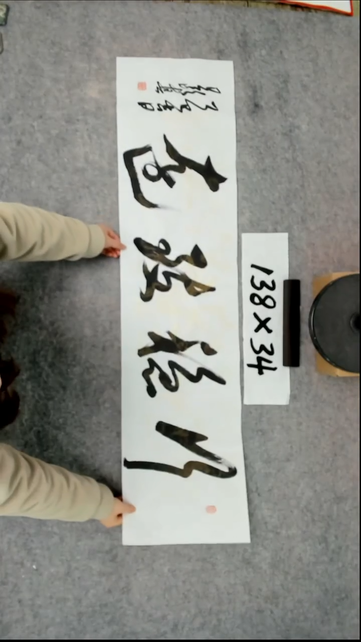 书法吕老师书法作品