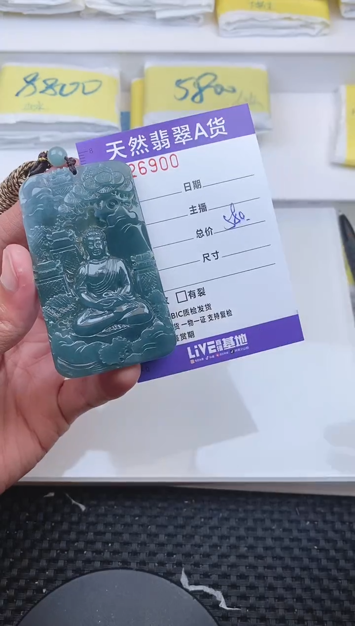 【闪购商品】翡翠颈饰未镶嵌6900.....
