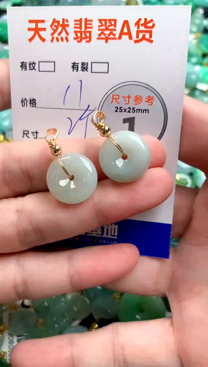 颈饰未镶嵌翡翠25100648
