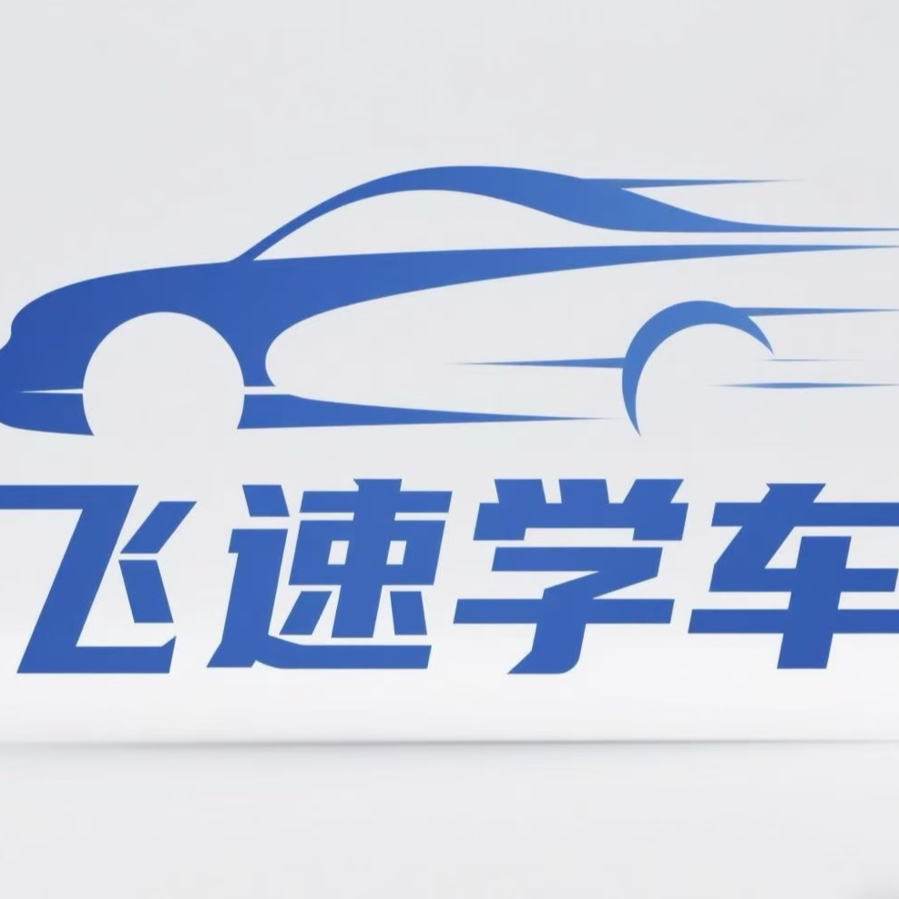 C1C2免费试学试驾