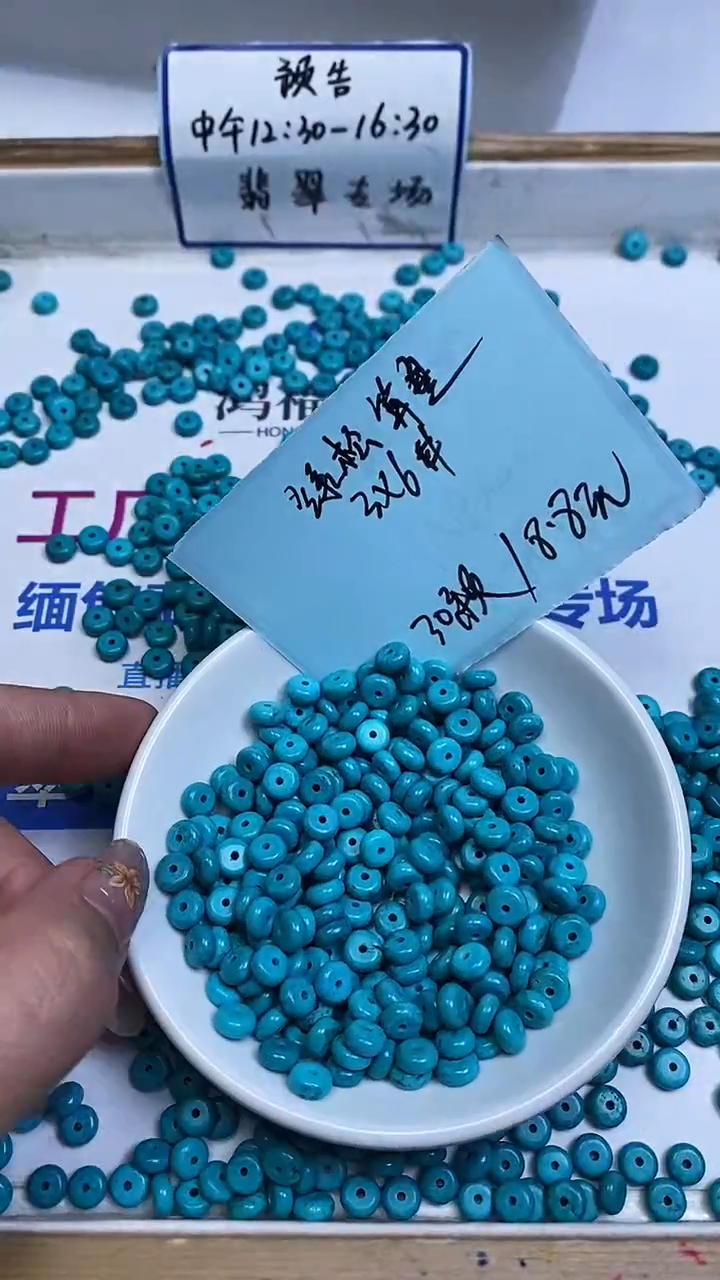 未镶嵌玛瑙手饰E931 绿 淞隔片4*6mm30个8.8元