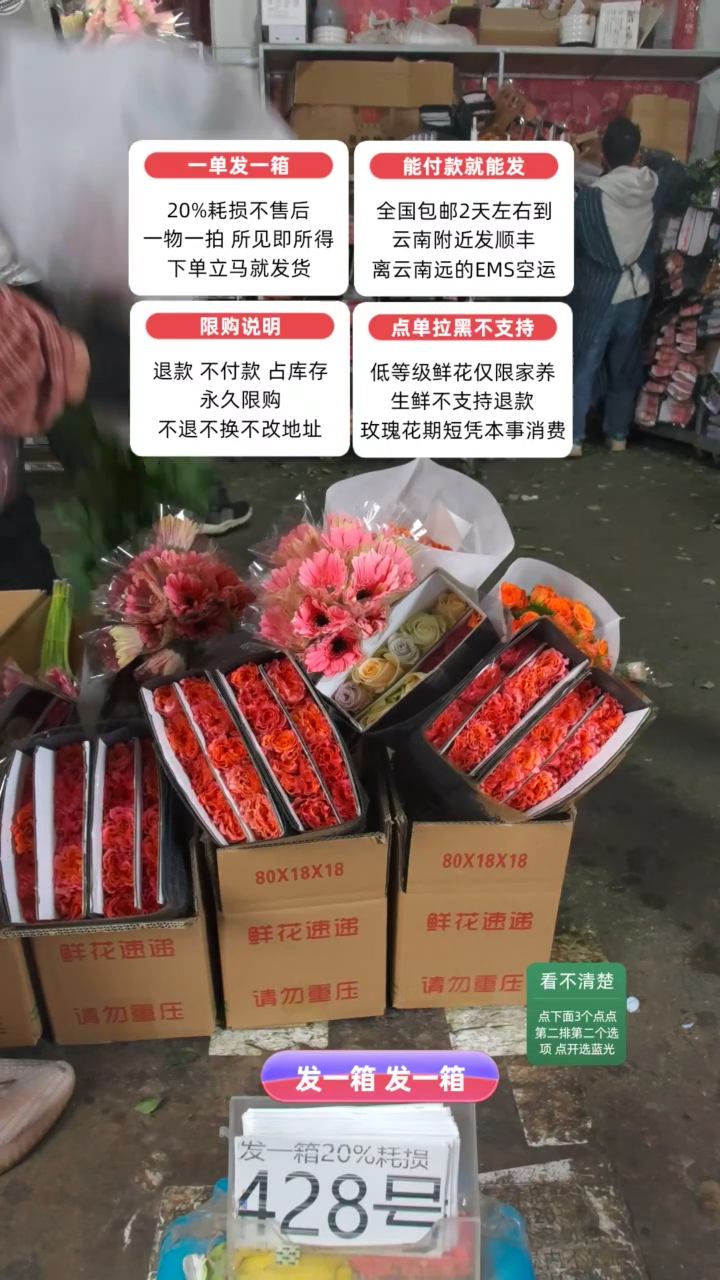 20%耗损发一箱❤号428