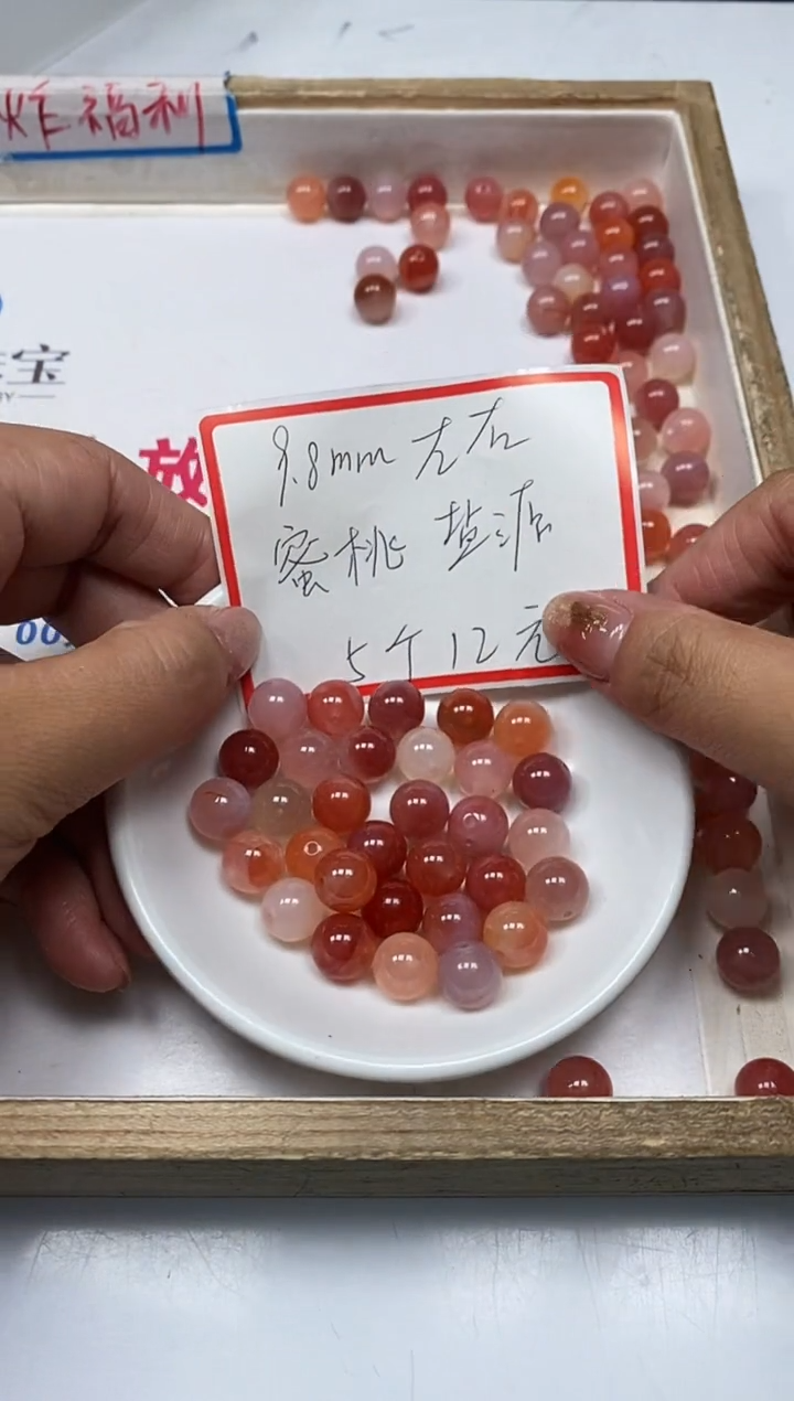 【闪购商品】玛瑙/玉髓散珠未镶嵌B1887盐源玛瑙9.8mm5个12元