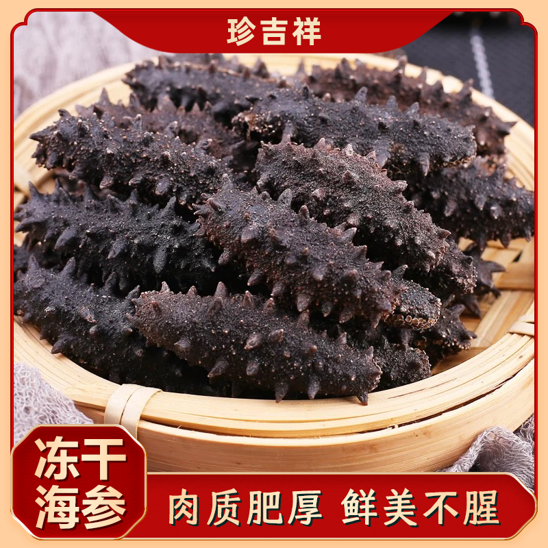 双十二大礼包滋补